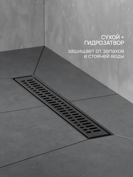 Трап линейный РМС ТЛ-03-Ч-50х7 