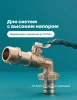 Кран водразборный РМС 01-15 Люкс с соединением 1/2