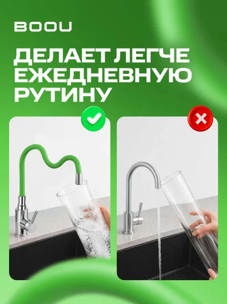 Излив на смеситель для кухни BOOU E356A гибкий Зеленый