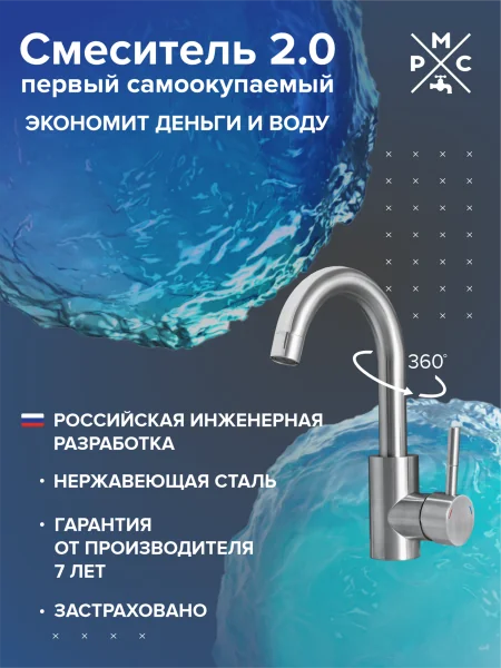 SUS124-001F-1  Смеситель для умывальника, ø35