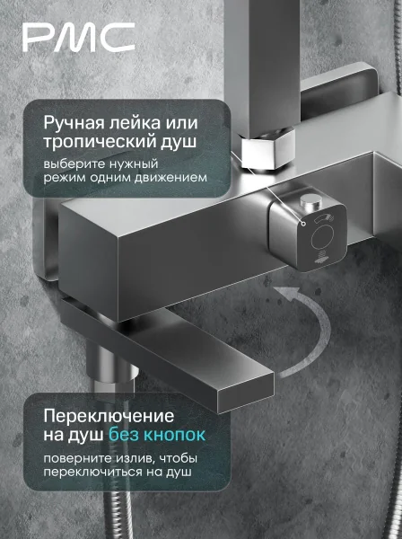 08-Д1006-22 Душевая система с тропическим душем, ø35