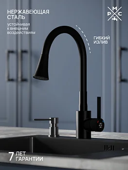 SUS123TBL-016F Смеситель для кухни, ø35