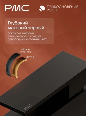 ПР-У1102-11 Смеситель для умывальника, ø35