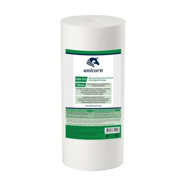 PS-BB-1010 Картридж "Unicorn" из вспененного полипропилена (10"BB 10 микрон)