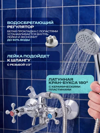 Смеситель для ванны с душем РМС SL71-143P универсальный Хром