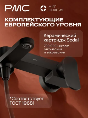 МС-В1102-11 Смеситель для ванны, ø35