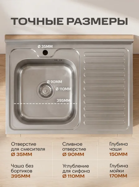 Мойка для кухни РМС MG6-8060L Накладная глянцевая