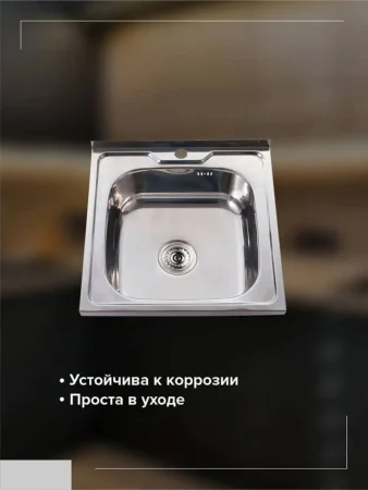 Мойка для кухни РМС MG6-5050 Накладная глянцевая