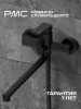 04-В1202-21 Смеситель для ванны, ø30