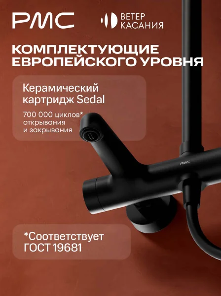 ВК-Д1102-11 Душевая система с тропическим душем, ø35