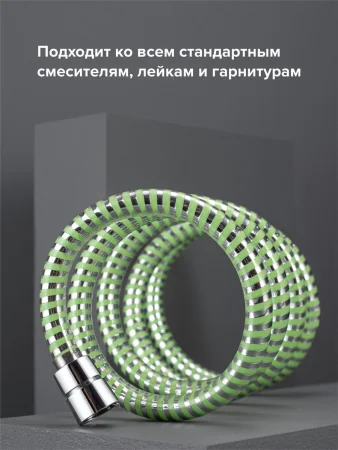 Шланг для душа SH 13 не растяжной 150 см PVC 2 слоя