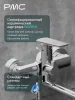 04-В1201-21 Смеситель для ванны, ø30