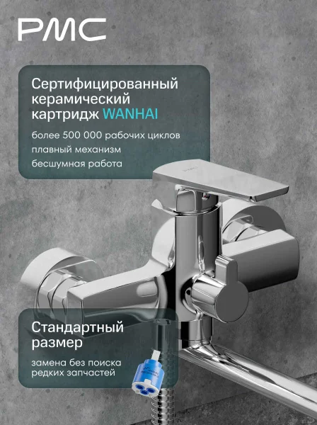 04-В1201-21 Смеситель для ванны, ø30