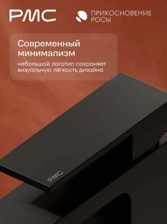 ПР-У1102-11 Смеситель для умывальника, ø35