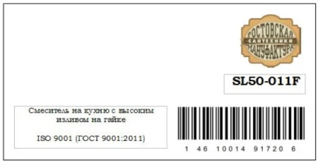 Изображение смеситель для кухни рмс sl50-011f однорычажный хром