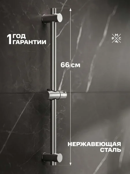 SUS124CH-RACK-1 Стойка для душа