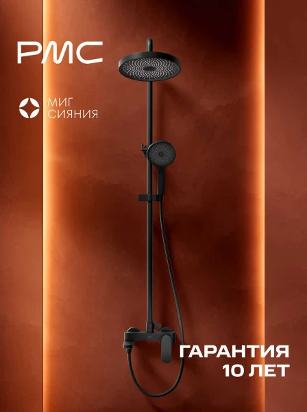 МС-Д1002-11 Душевая система с тропическим душем, ø35