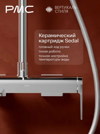 ВС-Д1001-11 Душевая система с тропическим душем, ø35