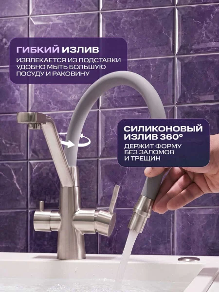 Смеситель для кухни РМС SUS127GY-016F-015 с фильтром для питьевой воды Нержавеющая сталь Серый