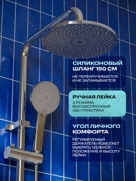 PL7CH-009DK Душевая система из высокопрочного пластика-Хром