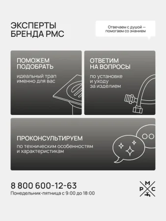 Трап для душа линейный РМС ТЛ01-60х7см Нержавеющая сталь