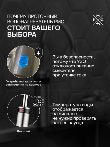 Кран-водонагреватель для кухни РМС-ЭЛ05 проточный Нержавеющая сталь Серый