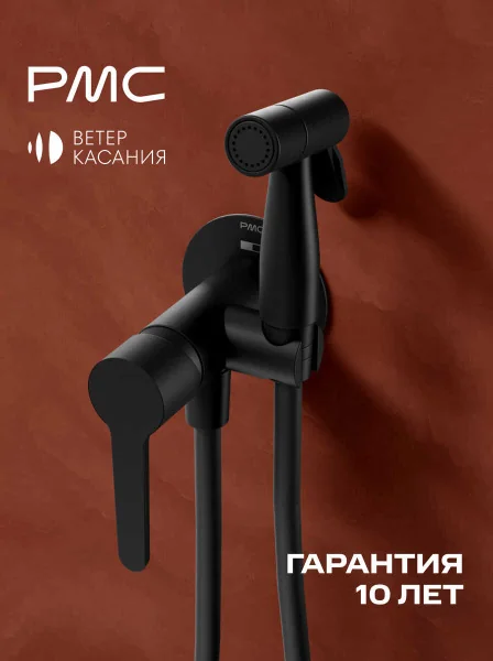 ВК-Б1102-11 Смеситель с гигиеническим душем, ø25