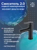 Смеситель для раковины РМС SUS124BL-001F Нержавеющая сталь Черный