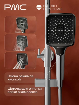 РГ-Д1001-11 Душевая система с тропическим душем, ø35