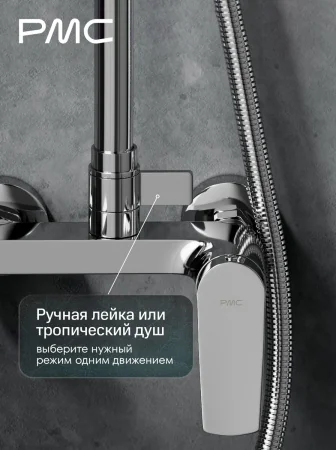 05-Д1001-21 Душевая система с тропическим душем, ø35