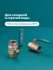 Кран шаровой РМС ГГР-20 Люкс 3/4"