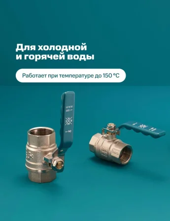 Кран шаровой РМС ГГР-20 Люкс 3/4"