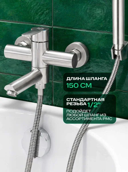 SUS124-009E  Смеситель для ванны, ø35