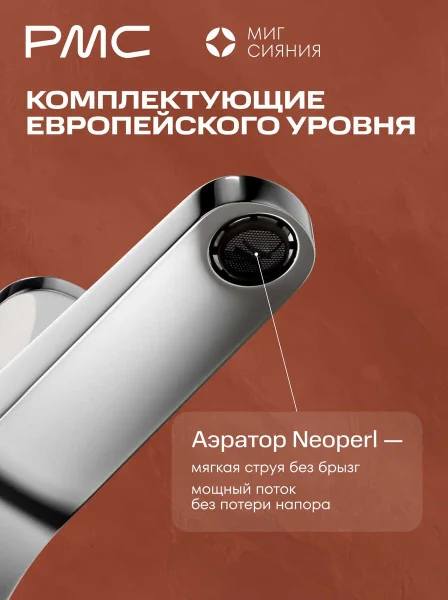 МС-У1101-11 Смеситель для умывальника, ø35