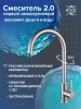 SUS124-017F Смеситель для кухни, ø35