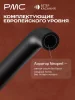 ВК-У1502-11 Смеситель для умывальника, ø35