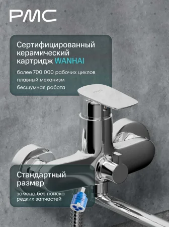 02-В1201-21 Смеситель для ванны, ø35