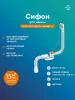 Слив-перелив для ванны РМС СВ-П  плоский Белый