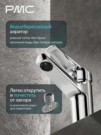 01-У1001-21 Смеситель для умывальника, ø35