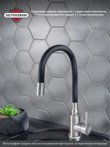 SUS124BL-016F Смеситель для кухни, ø35