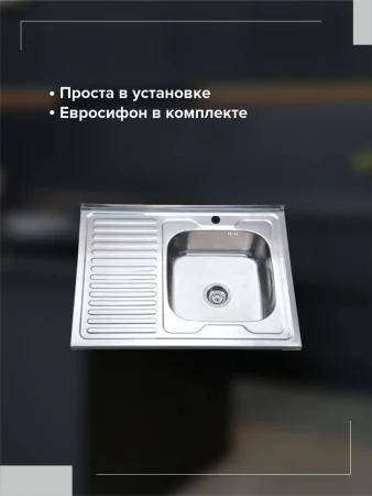 Мойка для кухни РМС MG6-8060R Накладная глянцевая