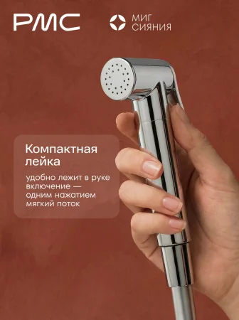 МС-Б1101-11 Смеситель с гигиеническим душем, ø35