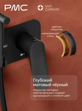 МС-Б1102-11 Смеситель с гигиеническим душем, ø35