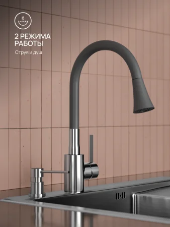 SUS123GY-016F Смеситель для кухни, ø35