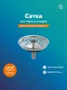 Сетка "РМС" КС-09 для сбора отходов