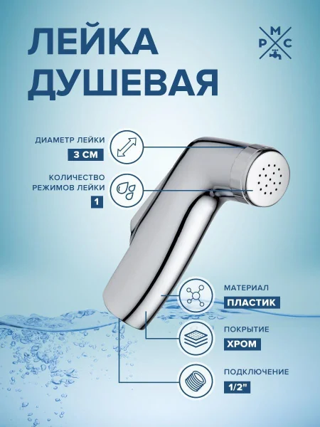 Лейка для душа LE11 Хром