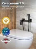 Гигиенический душ со смесителем РМС SUS129BL-6-2 Черный