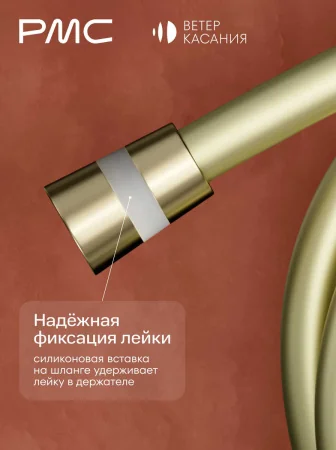 ВК-Б1105-11 Смеситель с гигиеническим душем, ø25
