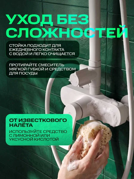 PL7-009DK Душевая система из высокопрочного пластика-Белый