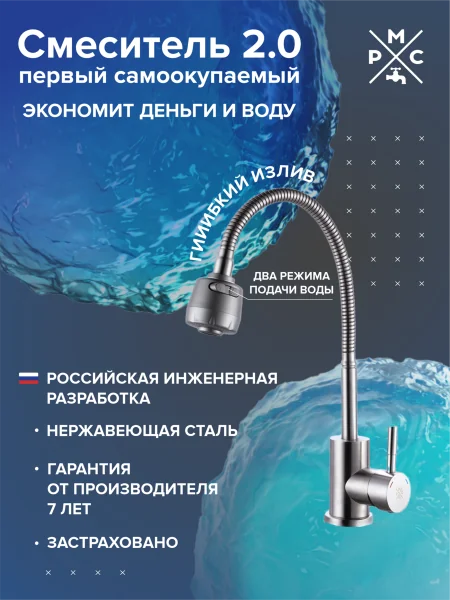 SUS124-016F Смеситель для кухни, ø35